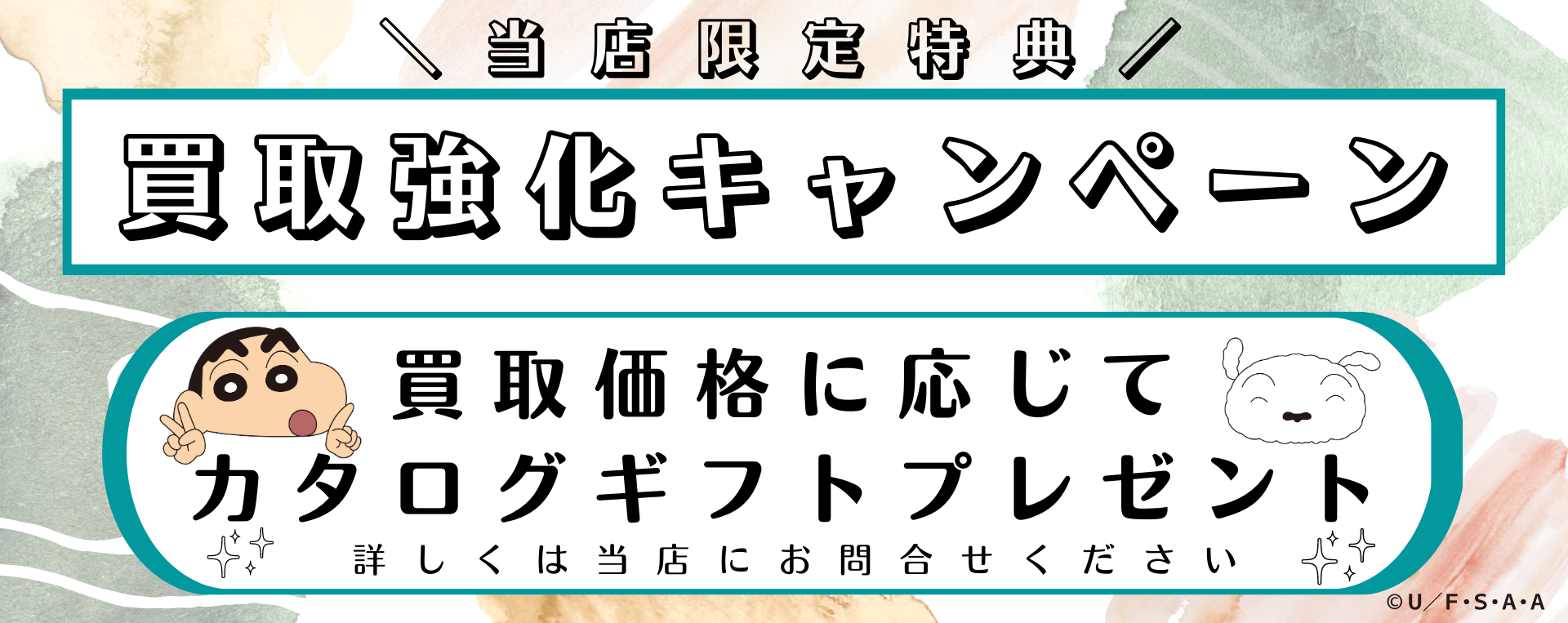 尾張旭市の不動産売却・買取はセンチュリー21PEACE