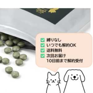 なおりだま® 定期おトク便｜毎月1回お届け・3回目から500円OFF
